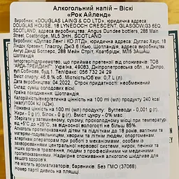 Віскі Douglas Laing Rock Island 46.8% 0.7 л (37068) - мініатюра 4