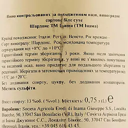 Вино Inama Chardonnay, біле, сухе, 13%, 0,75 л (520916) - мініатюра 3