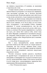 Жага до життя - Джек Лондон - мініатюра 6