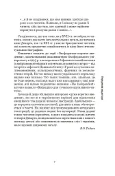 Декарт. Дуже коротке введення - Том Сорелл - мініатюра 6