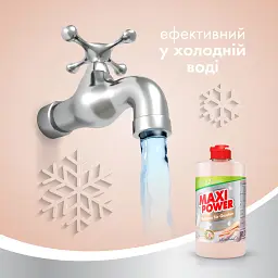 Засіб для миття посуду Maxi Power Мигдаль 500 мл - мініатюра 2