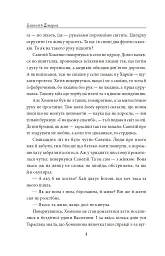 І будуть люди. Частина 4 (Біль і гнів) - Анатолій Дімаров - мініатюра 4