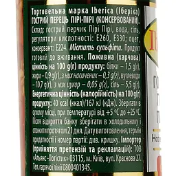 Гострий перець Iberica Пірі-Пірі 100 г - мініатюра 4