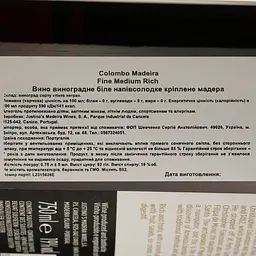 Вино Colombo Madeira Medium Rich кріплене біле напівсолодке 19% 0.75 - мініатюра 4