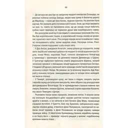Книга Відьмак. Час погорди. Книга 4 - Анджей Сапковський КСД (9786171519145) - мініатюра 11