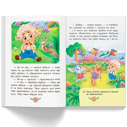 Корисні казки Усе, що важливо знати дітям - Олена Йігітер (F00031114) - мініатюра 10
