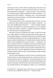 Покоївка - мініатюра 13