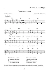 Повертайся, ластівко. Збірник сценаріїв для дітей дошкільного і молодшого шкільного віку - мініатюра 4