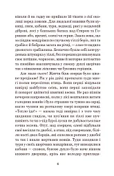 Золотий Лев. Повість - мініатюра 3