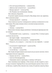 Книга Видавництво Старого Лева Сніги Кіліманджаро. Хемінгуей Ернест українською мовою kni0003121 - мініатюра 2