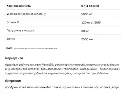 Колаген Allnutrition AllDeynn Collarose Fish Raspberry-Wild Strawberry 150 г - мініатюра 2