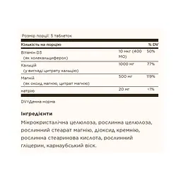 Магній Solgar (Calcium with) - 300 таблеток, для м’язів і нервової системи - мініатюра 2