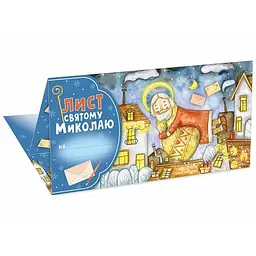 Листівка "Лист Святому Миколаю" 10105235 блакитний - мініатюра 3