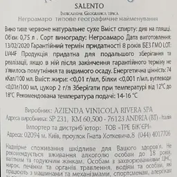 Вино Rivera NegroAmaro, червоне, сухе, 0.75 л - мініатюра 4