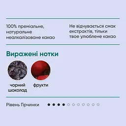 Какао MindMe Brain Tonic натуральне функціональне 200 г - мініатюра 6