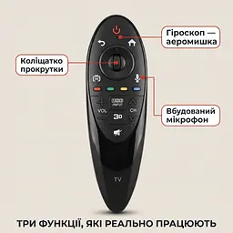 Пульт AN-MR500 Magic Remote для LG Smart TV з мікрофоном і аеромишкою - мініатюра 4