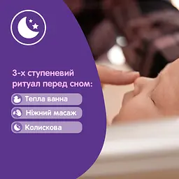 Дитячий шампунь Johnson’s Baby Перед сном 300 мл - мініатюра 3