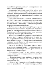Хроніка капітана Блада - мініатюра 13
