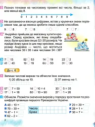 Математика 2 клас. Робочий зошит - мініатюра 3