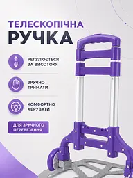 Складний ручний візок до 80 кг алюмінієвий з телескопічною ручкою платформою та гумкою, фіолетовий (49676118) - мініатюра 5