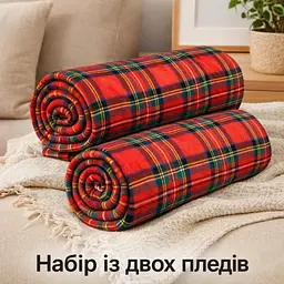 Плед Love You флісовий Класична клітина 9115set2 150х200 см 2 шт - мініатюра 2