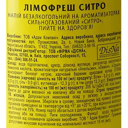 Напій Limofresh Ситро безалкогольний 0.5 л - мініатюра 6