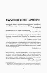 Калеб Карр. Алієніст - Карр Калеб (Z102012У) - мініатюра 4