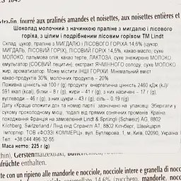 Шоколад молочний Lindt Les Grandes Праліне-фундук 225 г - мініатюра 3