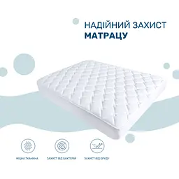 Наматрацник-чохол Ideia Lux Elite, 190x80 см (8-11983) - мініатюра 5