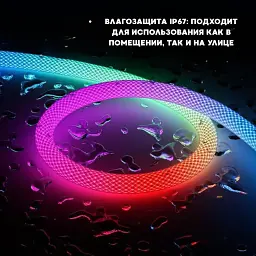 Неонова LED RGB стрічка 5 м із лускатим покриттям і керуванням через застосунок, пульт - мініатюра 8