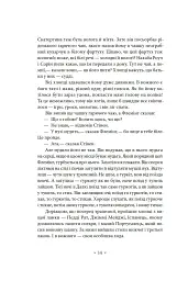 Портрет митця замолоду - мініатюра 11