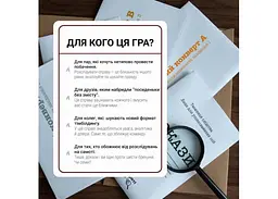 Настільна гра Memo Games Нерозкриті Справи №4 (укр.) (m-0038) - мініатюра 7