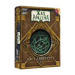 Настільна гра Lord of Boards Жах Аркгема. Лист Лавкрафта (Arkham Horror: Lovecraft Letter) (укр.) (LOB2409UA)