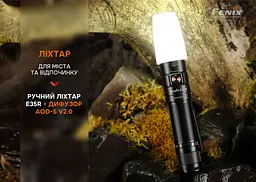Ліхтар Fenix E35R + дифузор AOD-S V2.0 у подарунок | Лімітована серія - мініатюра 9
