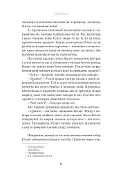 Єнні - мініатюра 8