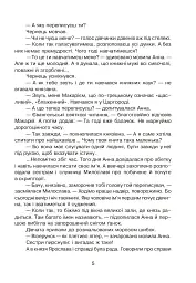Диво-читанка. 4 клас - мініатюра 6