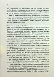 Маленький друг - мініатюра 10