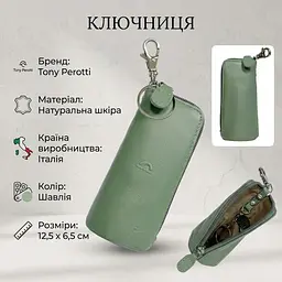 Ключниця Tony Perotti New Rainbow 4025 salvia (90073) Шавлія (світло-зелена) - мініатюра 3