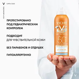 Сонцезахисний дитячий спрей Vichy Idеal Capital Soleil з технологією Анти-пісок SPF50+ 200 мл - мініатюра 6