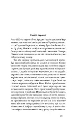 Старший боярин. План до двору - мініатюра 10