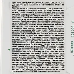 Крем для обличчя Tony Moly Houttuynia Cordata Cica Quick Calming Cream, з екстрактами хаутюнії та центели, 70 г - мініатюра 3