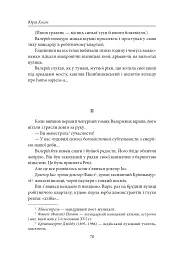 Чарівна Україна. Довоєнна проза - мініатюра 6