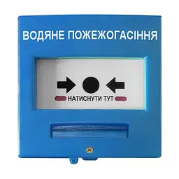 Кнопка керування протипожежною автоматикою Омега КА02-С з двома перемикачами синя (12-00094)