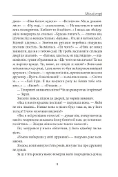 Міські історії - Анатолій Дімаров - мініатюра 10
