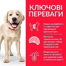 Сухий корм Hill’s SP Adult Light Large Breed для собак великих порід схильних до ожиріння з куркою 14 кг - мініатюра 3