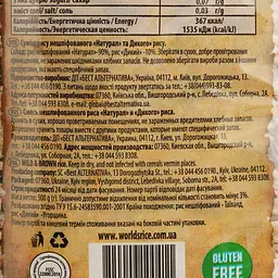Рис Дикий та Натурал World's Rice 500 г - мініатюра 3