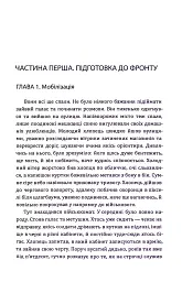 Історія, яку варто почути - Лікар Дубровський - мініатюра 6