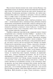 Емма - Джейн Остін - мініатюра 5