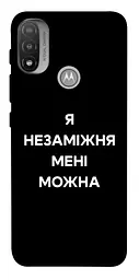 Чохол Demsky Я незаміжня для Motorola Moto E20