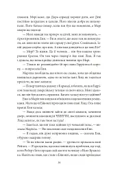 Енн із Ейвонлі - Люсі-Мод Монтгомері - мініатюра 11